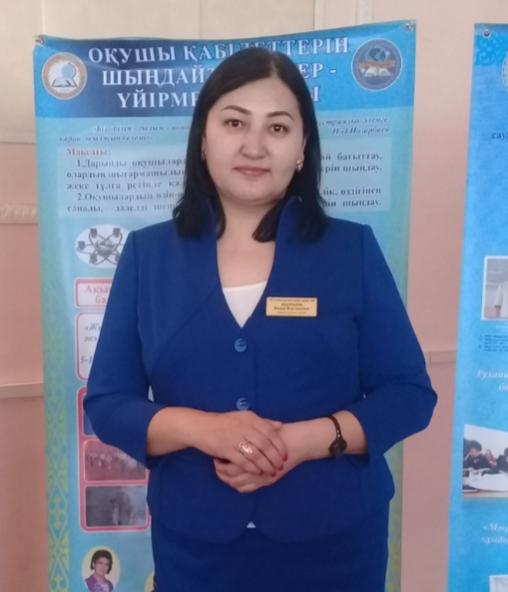 Абдуллаева Жадра Мауытхановна
