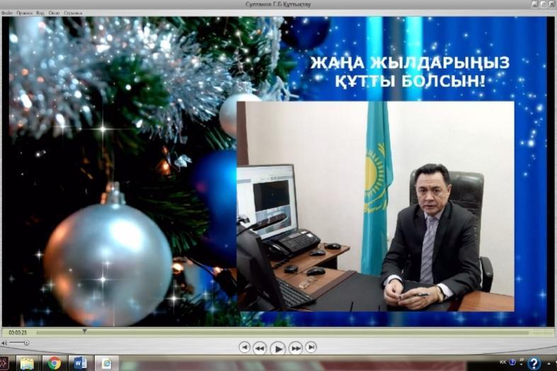 "Жақсылығыңмен кел Жаңа Жыл!" Ата-аналар мен оқушылардың құттықтаулары