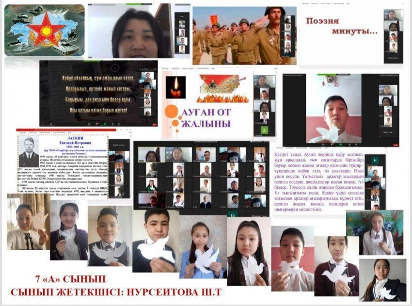 "Алыста қалған Ауған" сынып сағаттары