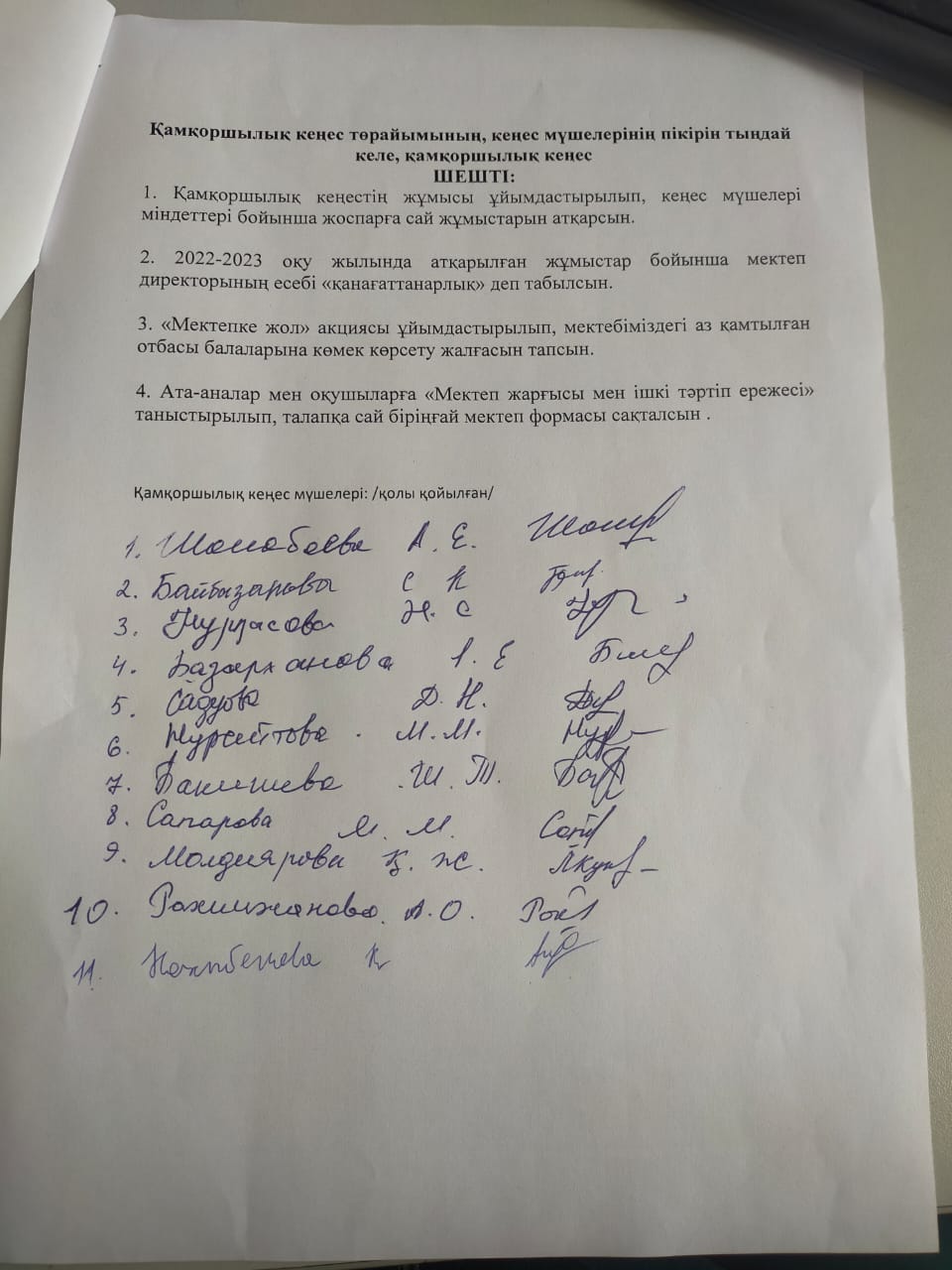 Хаттама