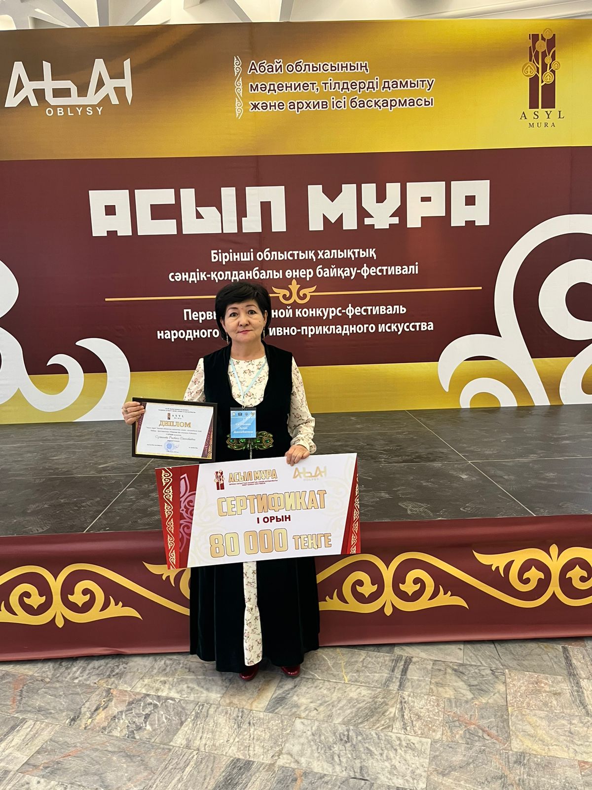 "Асыл мұра"  облыстық халықтық сәндік- қолданбалы өнер байқау - фестивалі