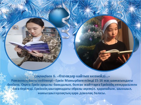 Кітапхана ақпаратында сабақ
