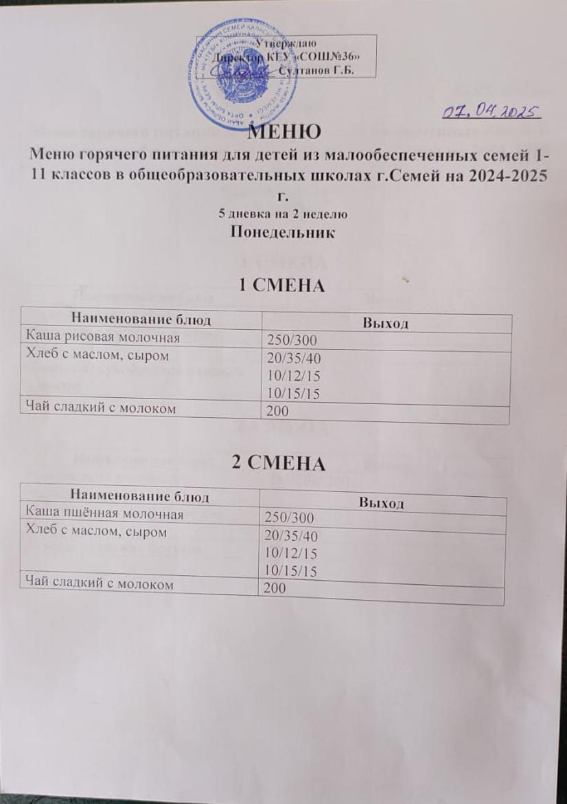 АС мәзірі